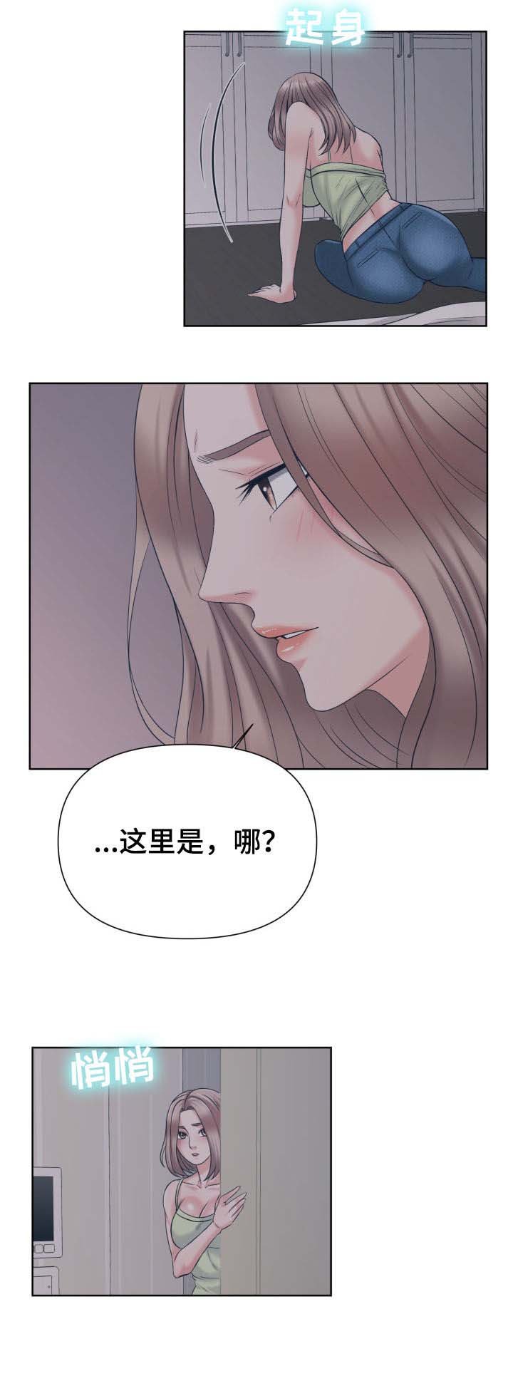 第17章：清醒
