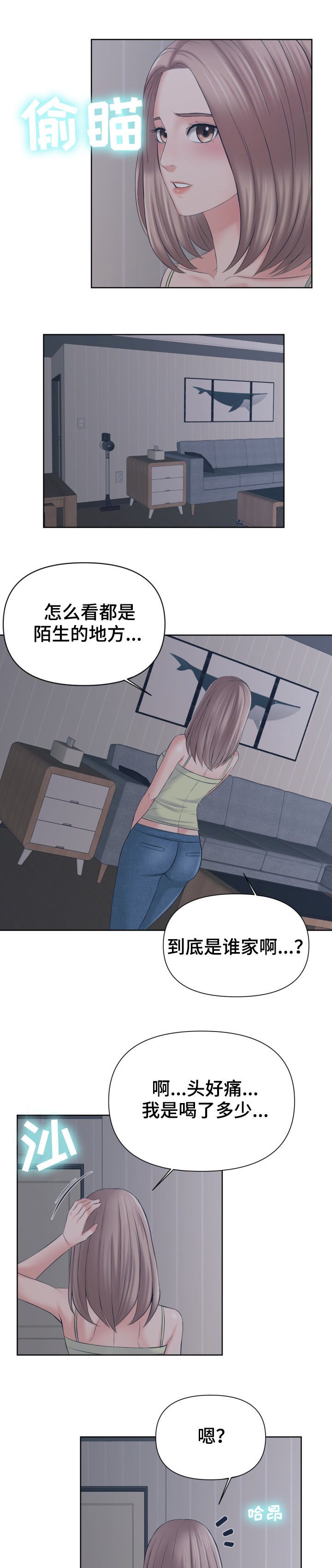 第17章：清醒