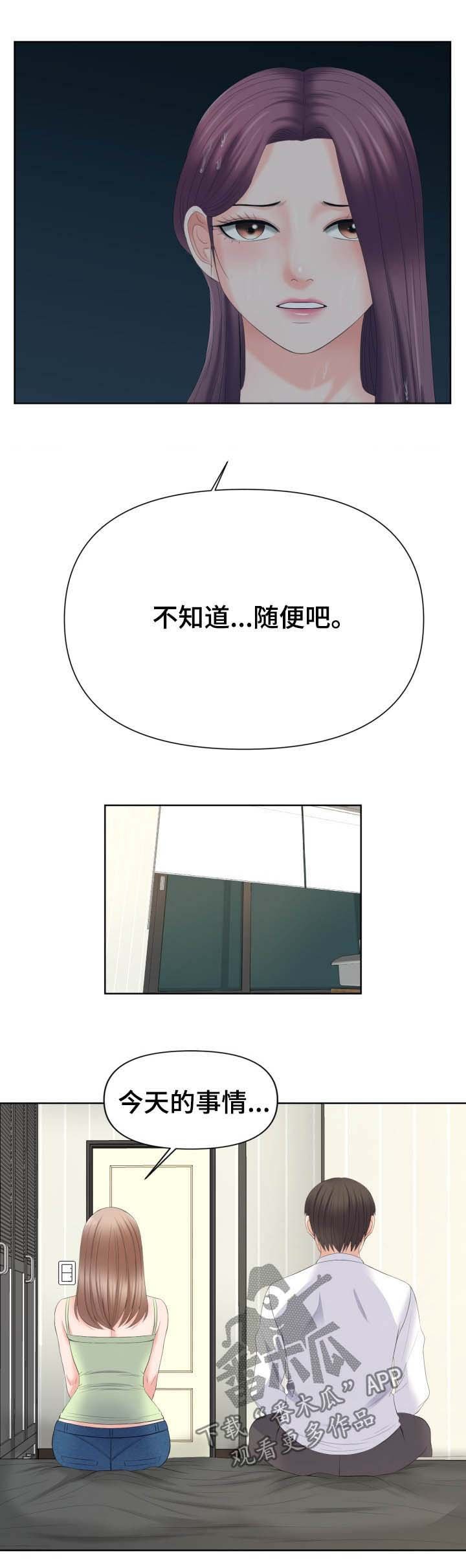 第18章：发现