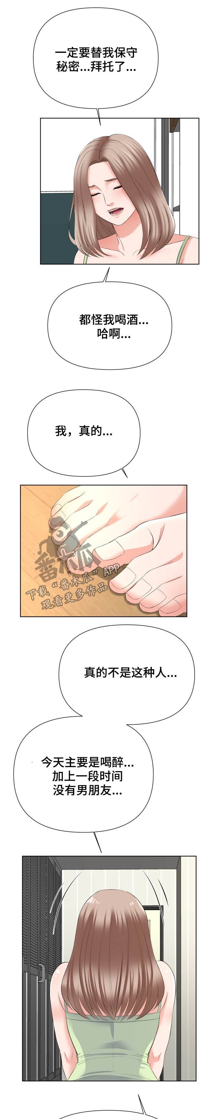 第18章：发现