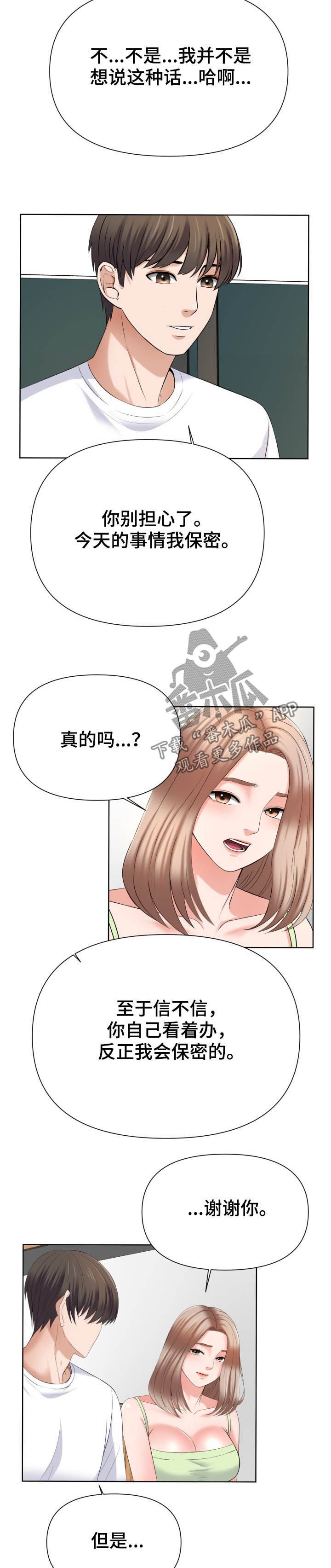 第18章：发现
