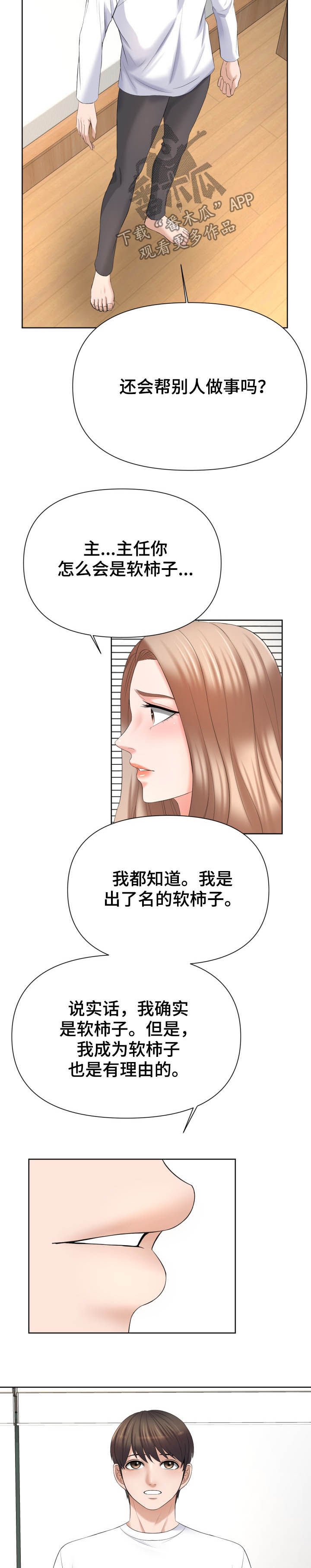 第19章：指责