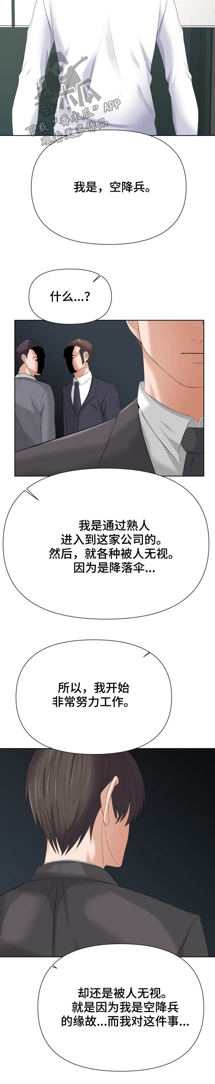 第19章：指责