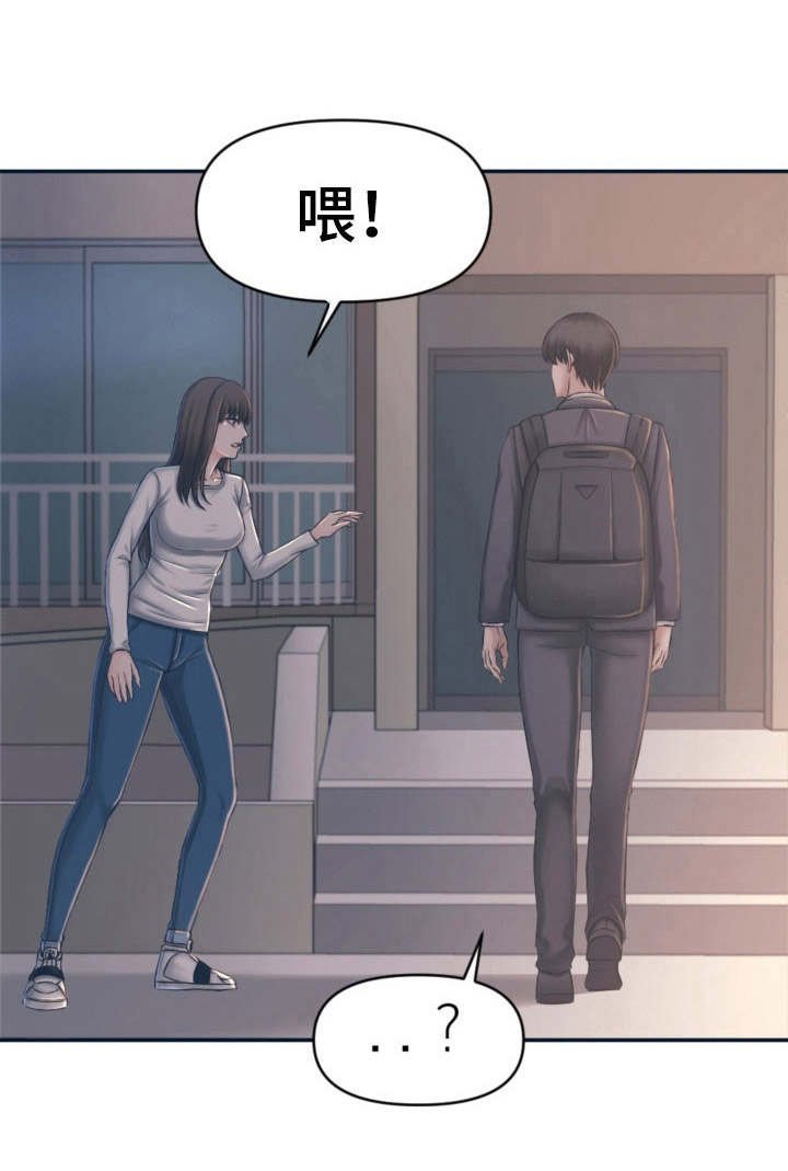 第2章：姐妹