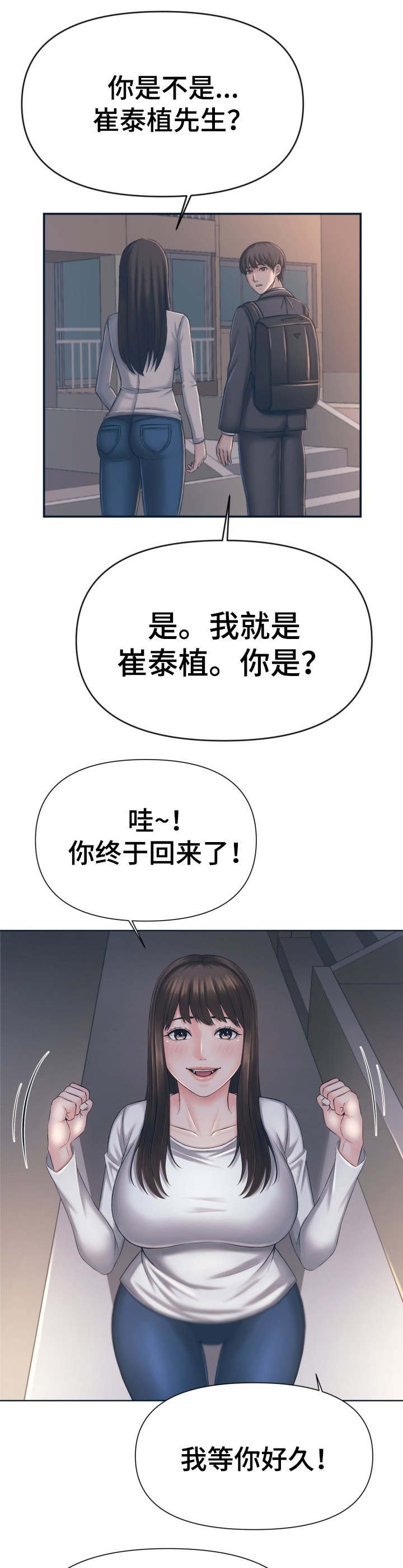 第2章：姐妹