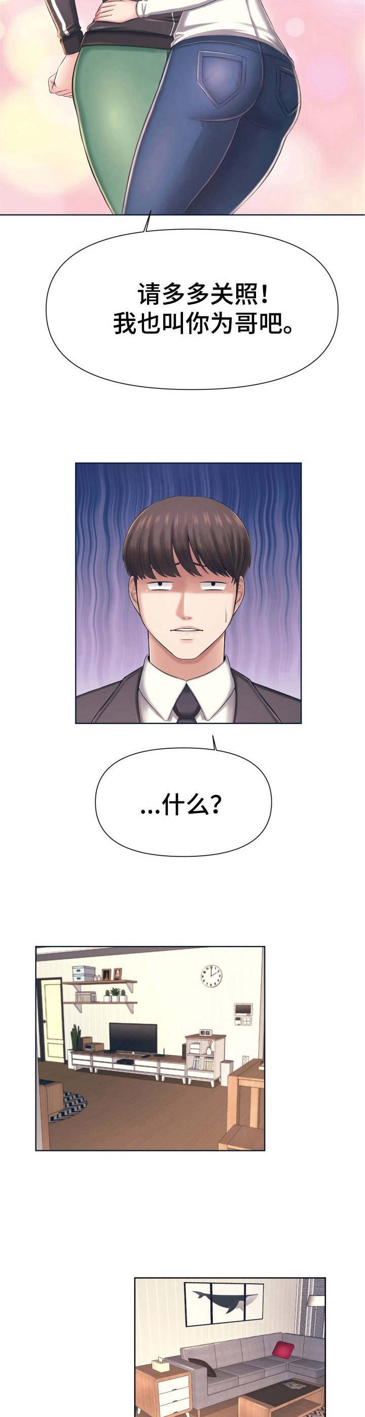 第2章：姐妹