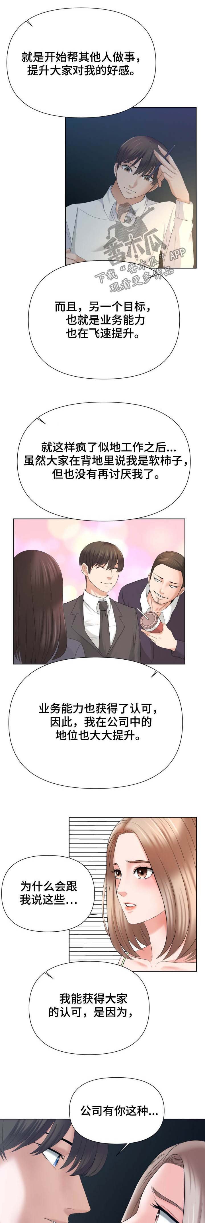 第20章：请你照顾我