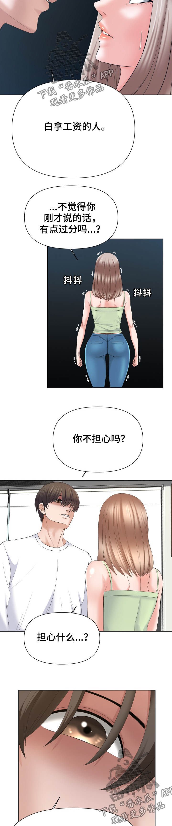 第20章：请你照顾我