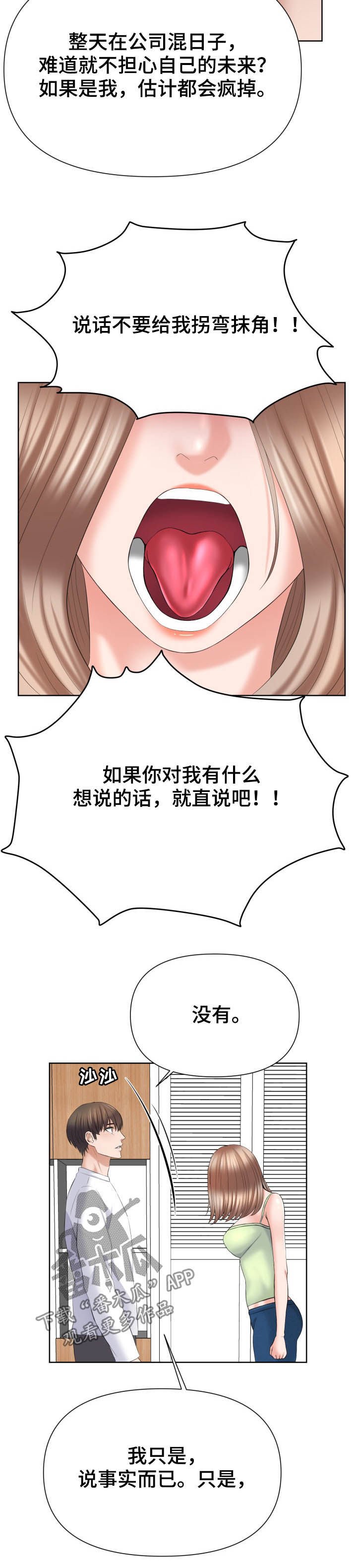 第20章：请你照顾我