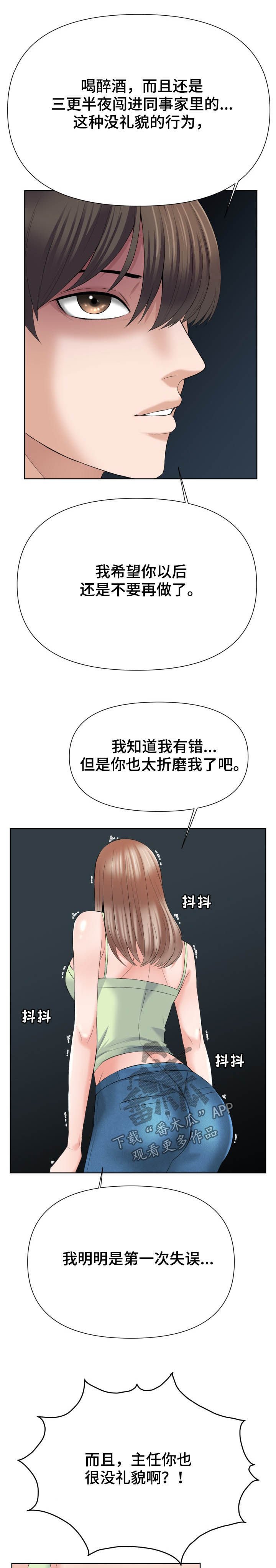 第20章：请你照顾我
