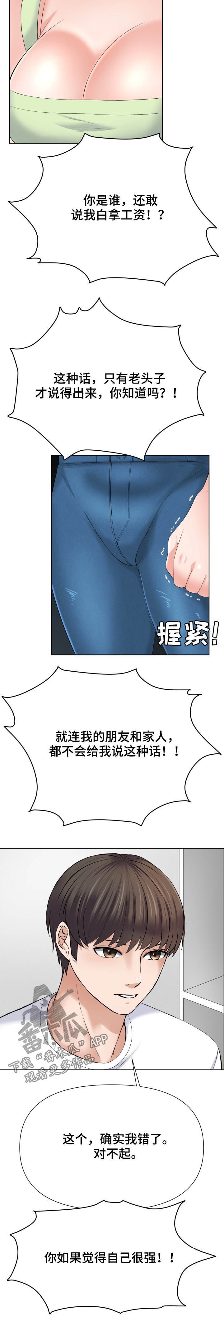 第20章：请你照顾我