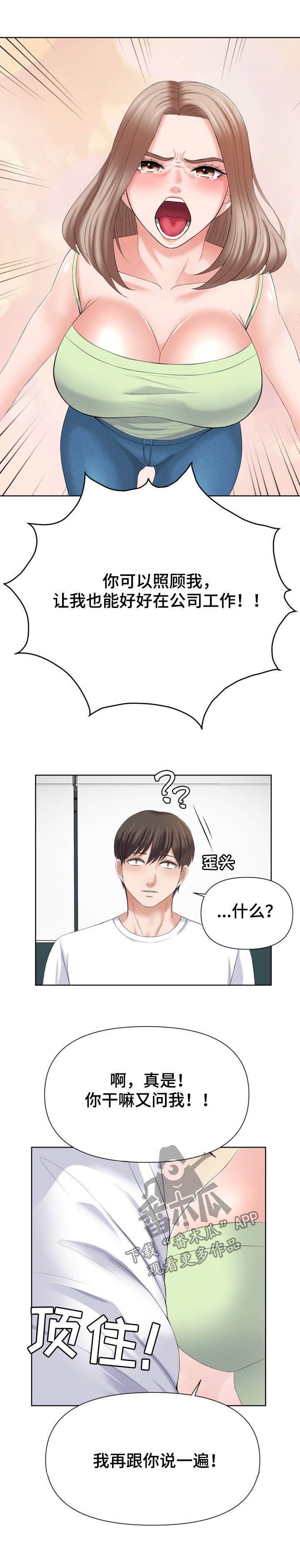 第20章：请你照顾我