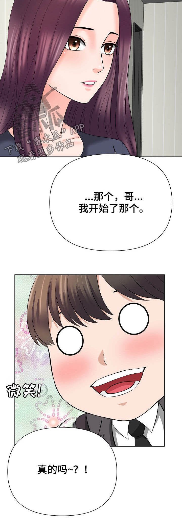 第21章：一起努力