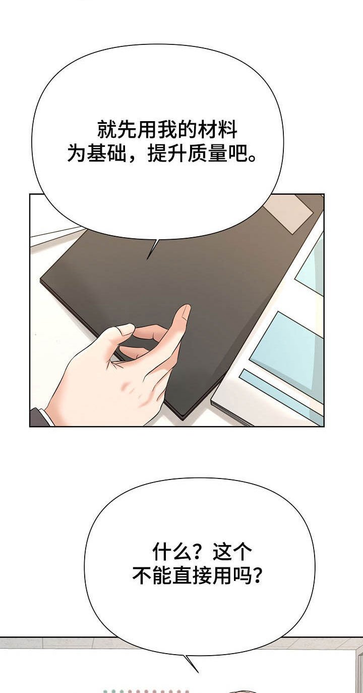 第21章：一起努力