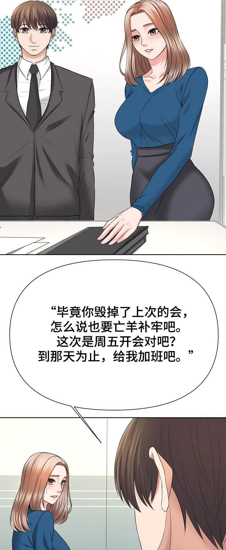 第21章：一起努力