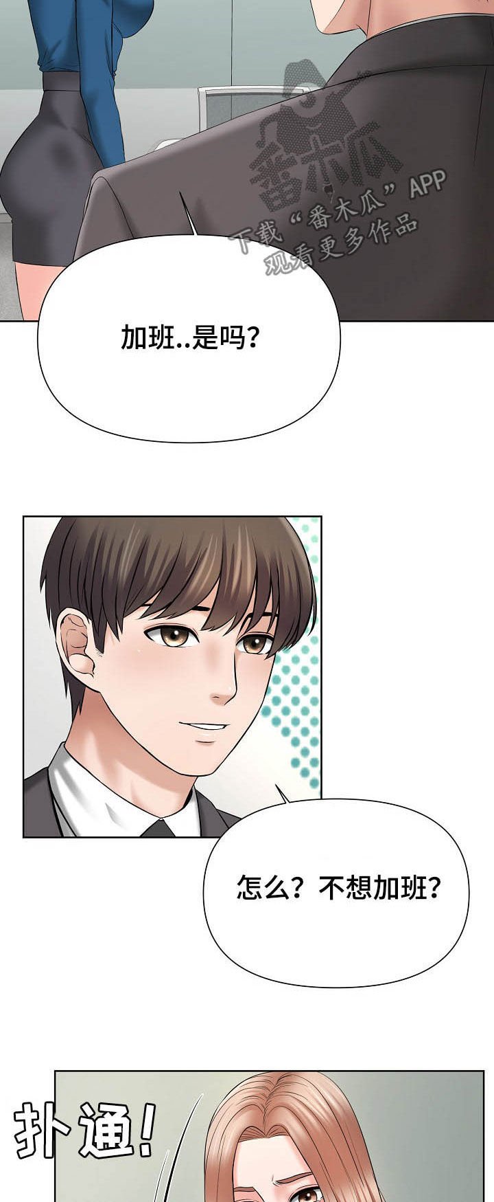 第21章：一起努力