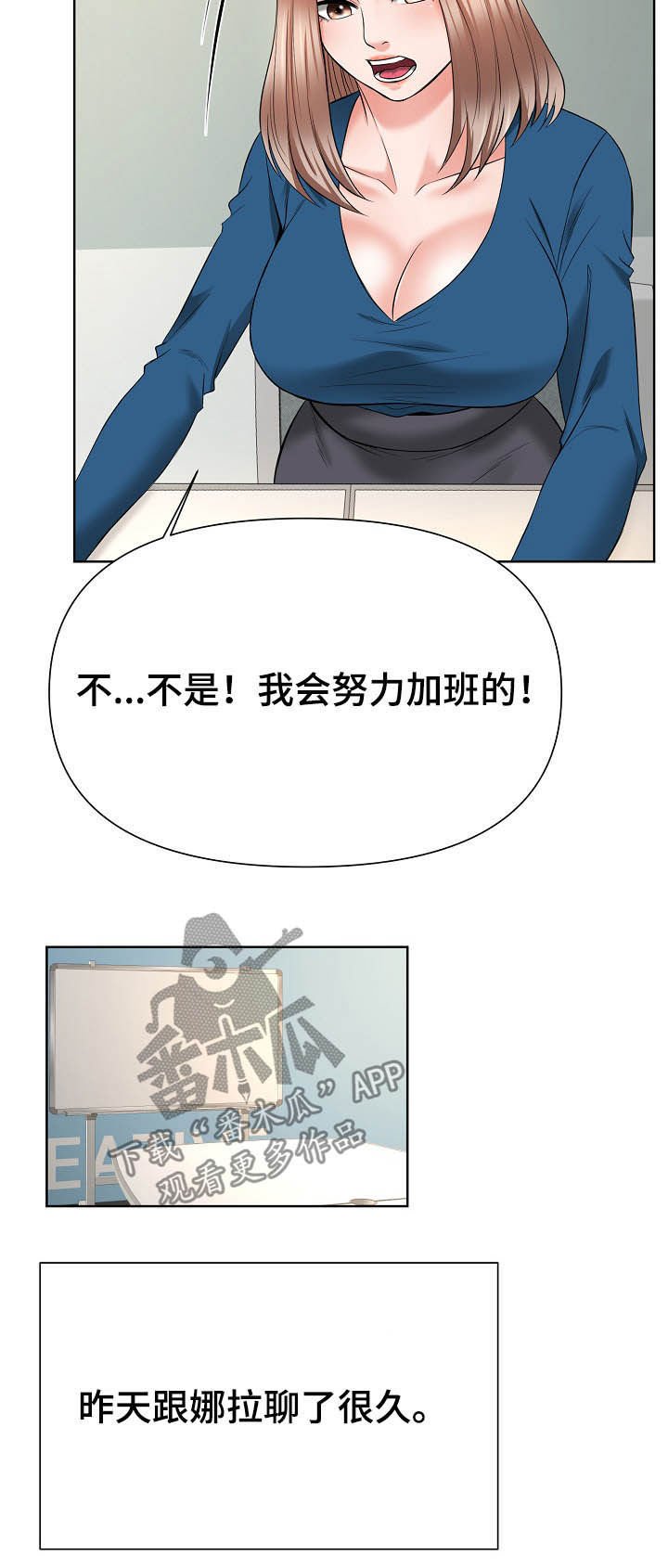 第21章：一起努力