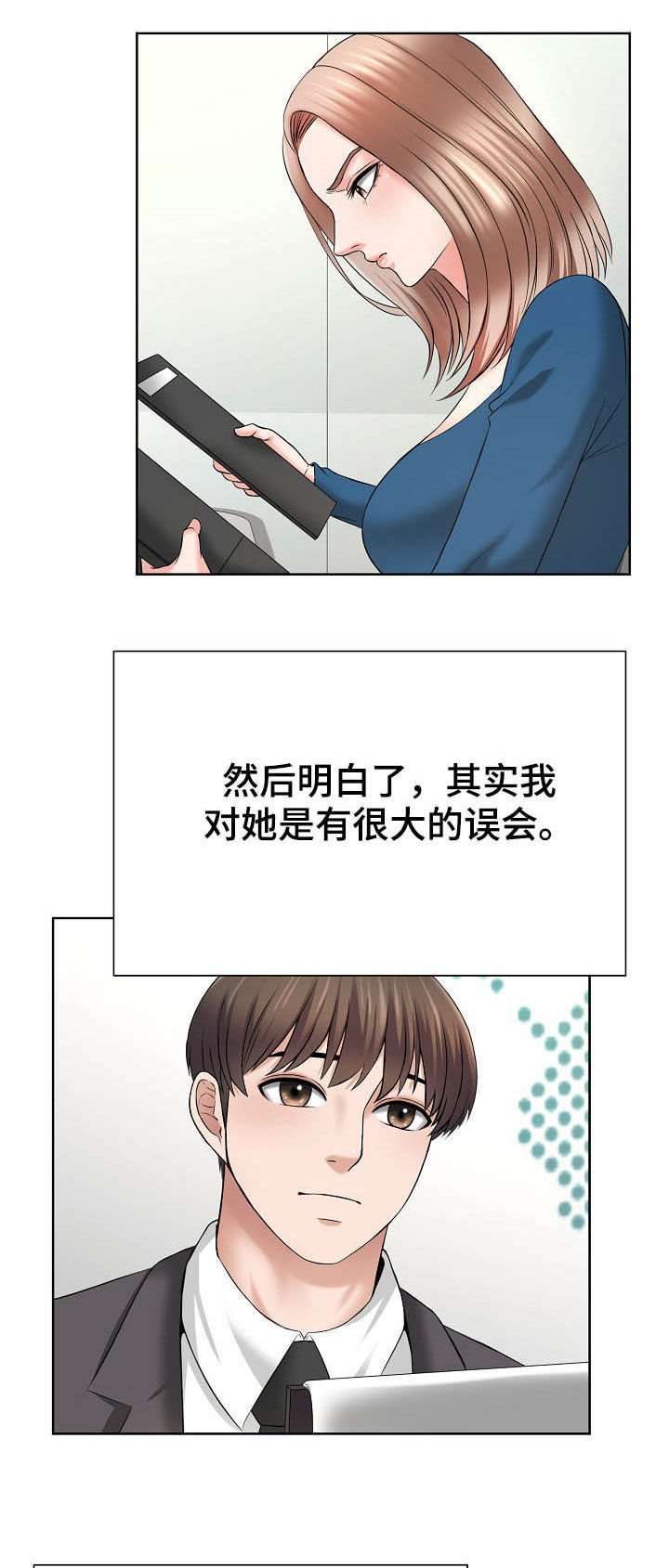 第21章：一起努力
