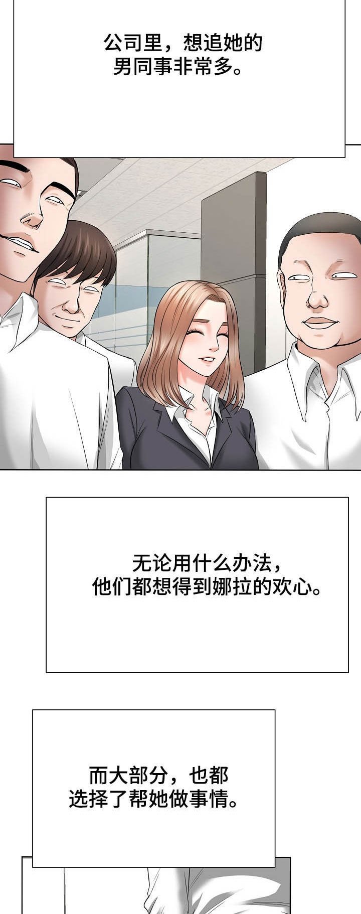 第21章：一起努力