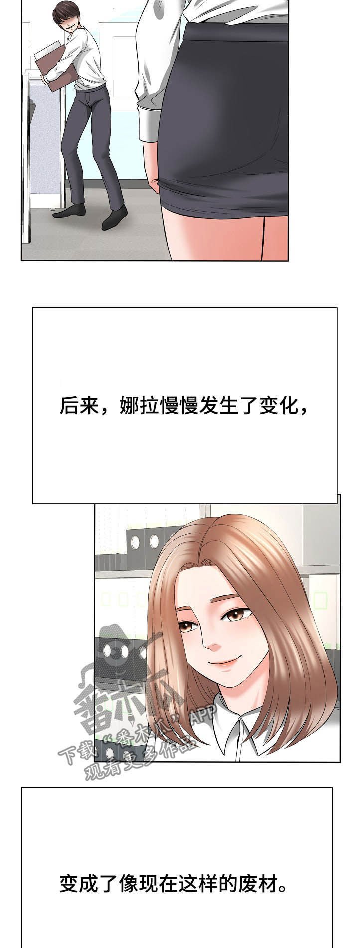 第21章：一起努力