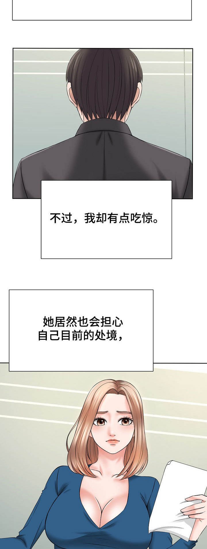 第21章：一起努力