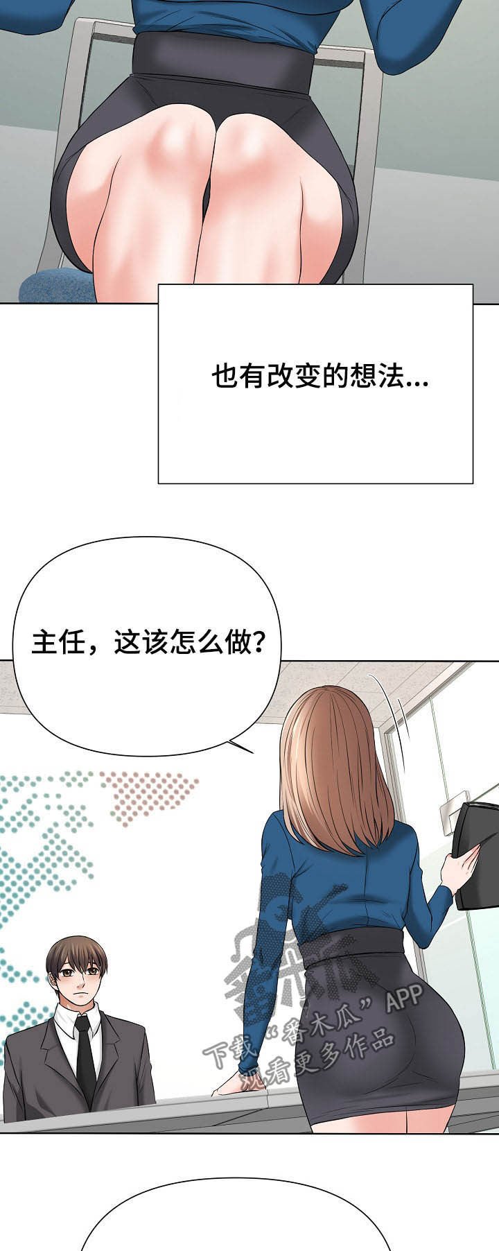 第21章：一起努力