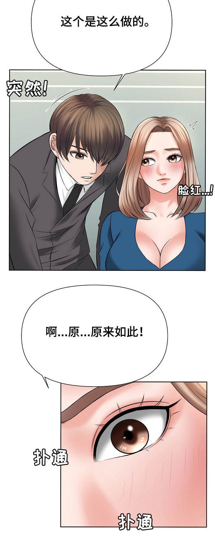 第21章：一起努力