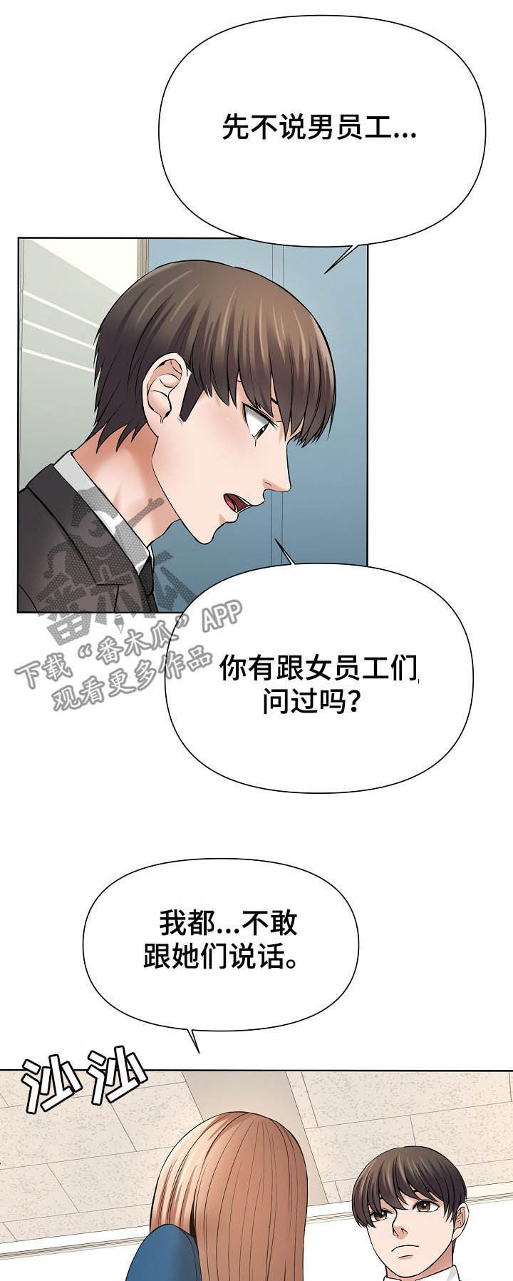 第21章：一起努力