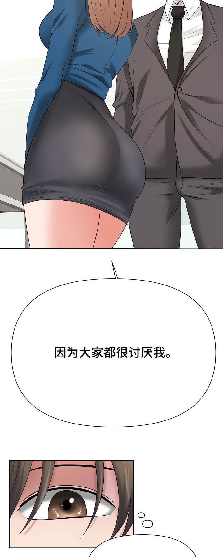 第21章：一起努力