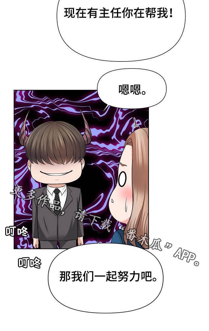 第21章：一起努力