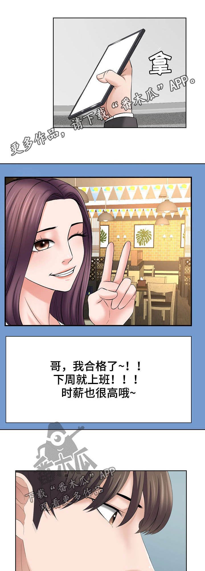 第22章：第二轮