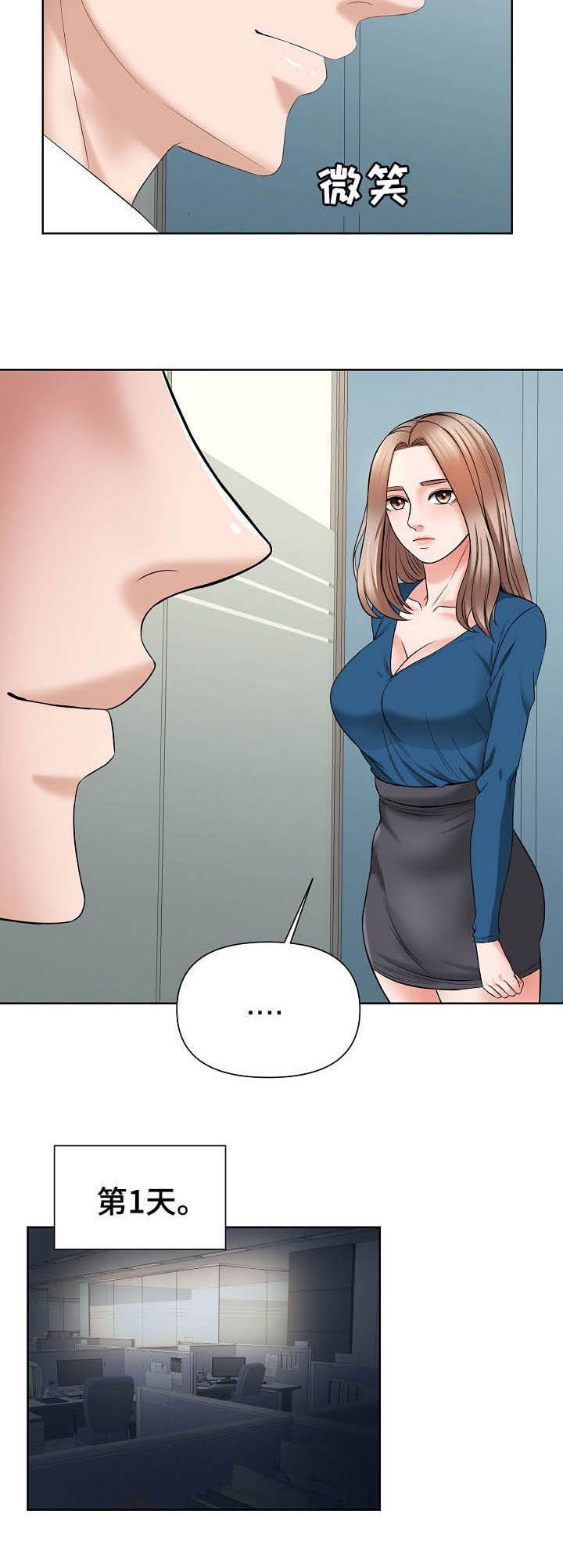 第22章：第二轮
