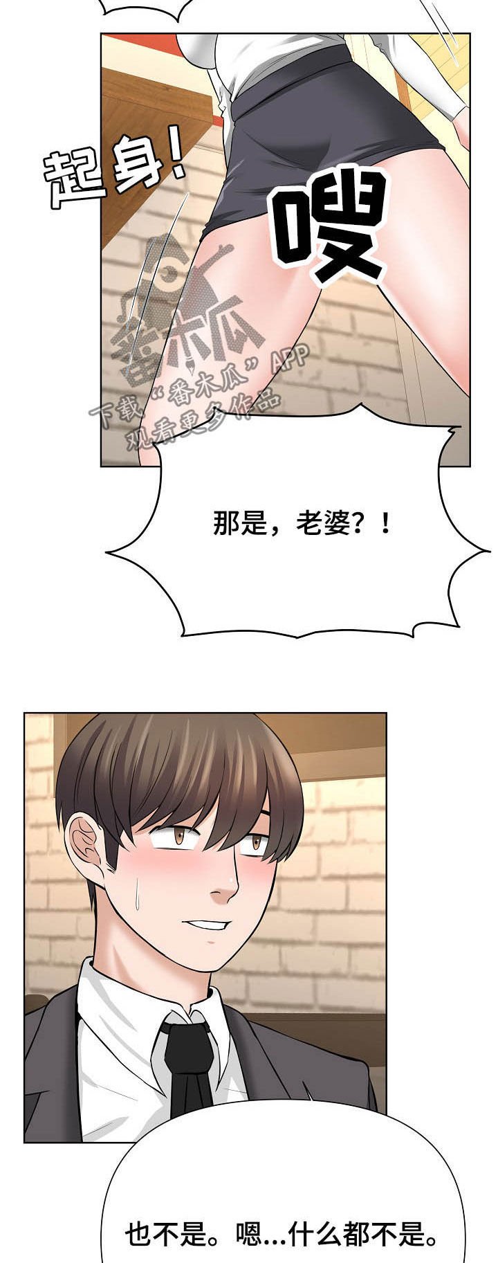 第22章：第二轮