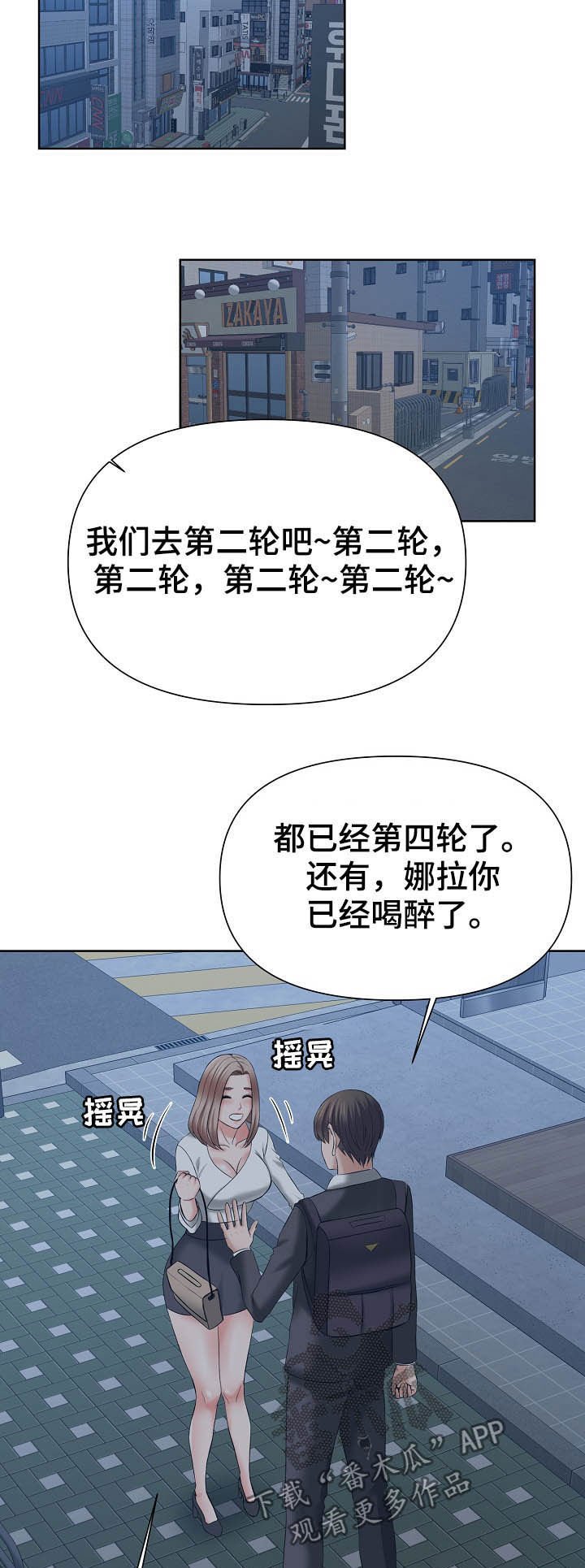 第22章：第二轮