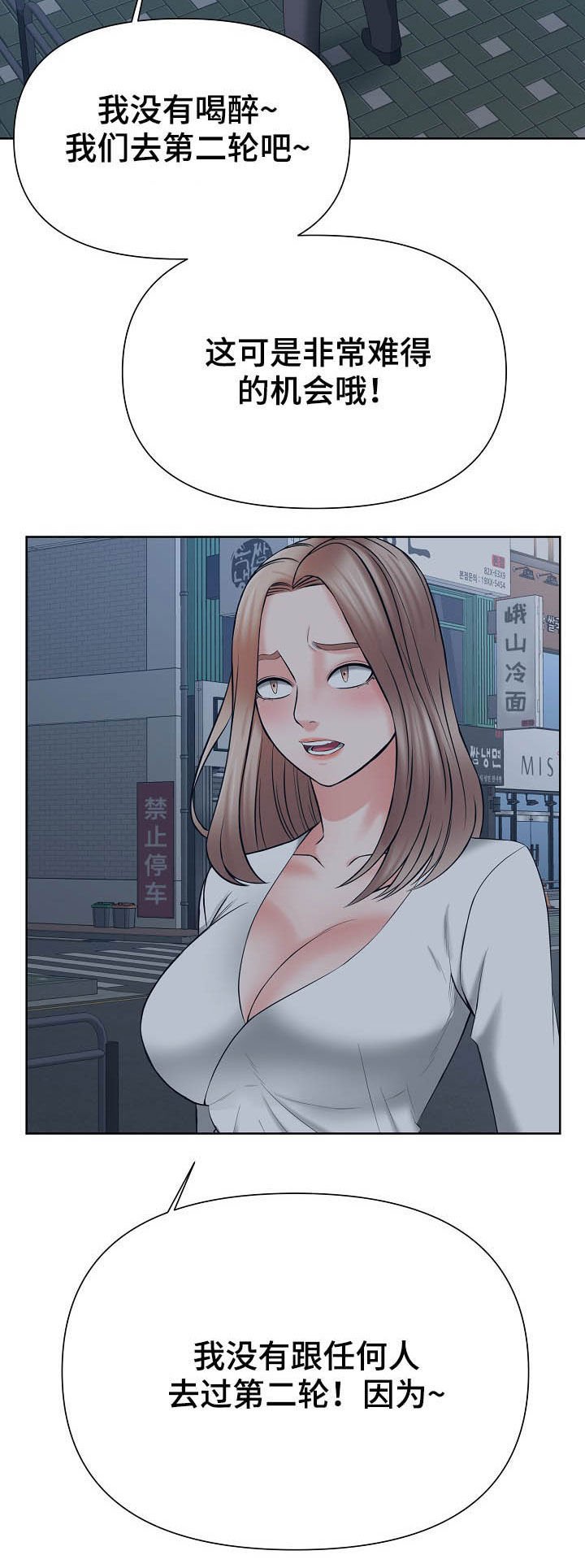 第22章：第二轮