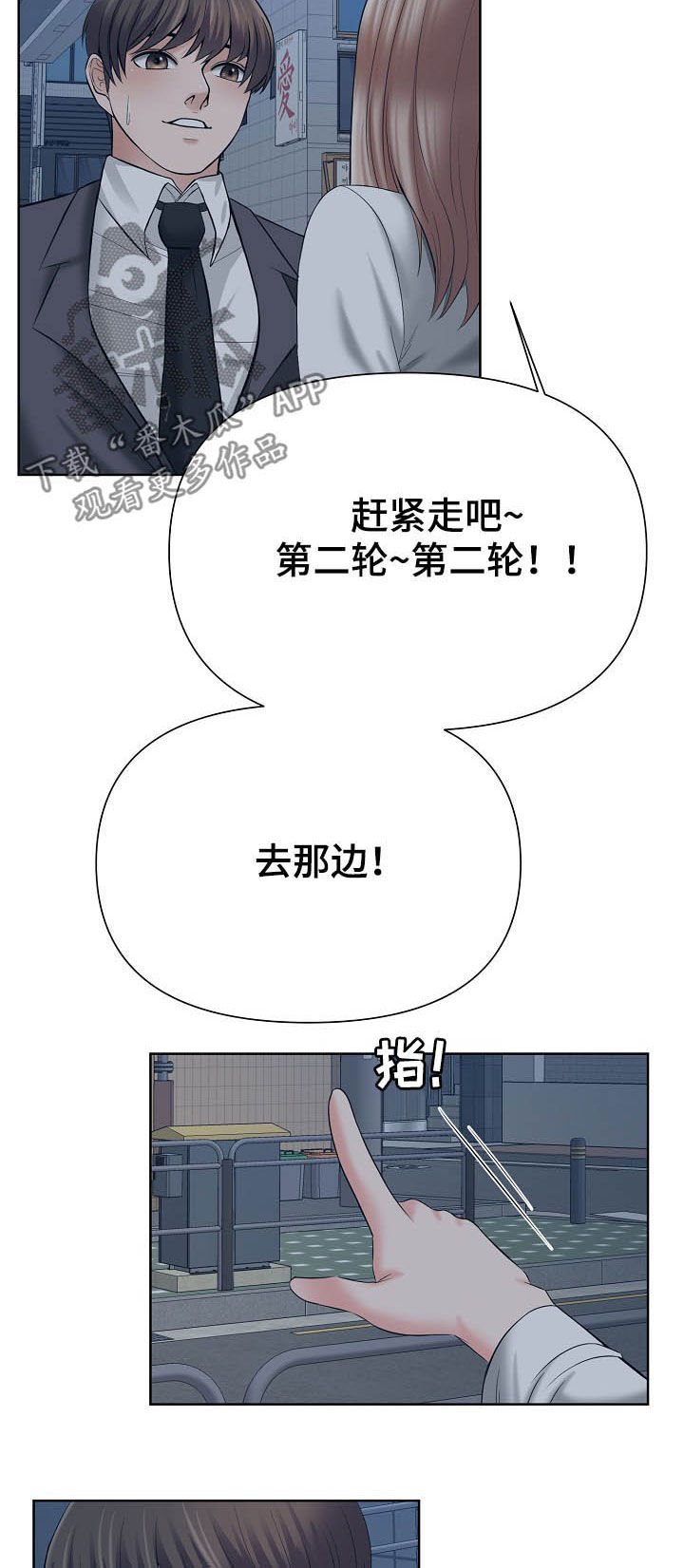 第22章：第二轮