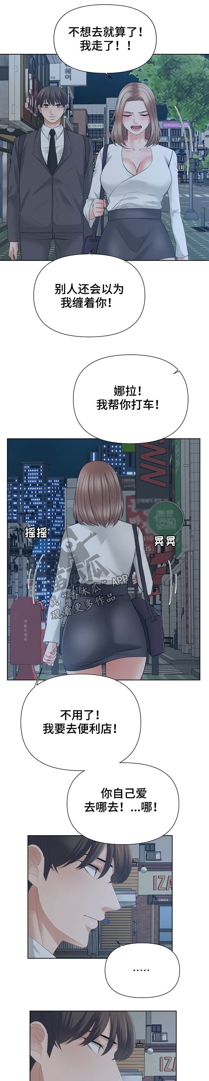 第23章：流氓
