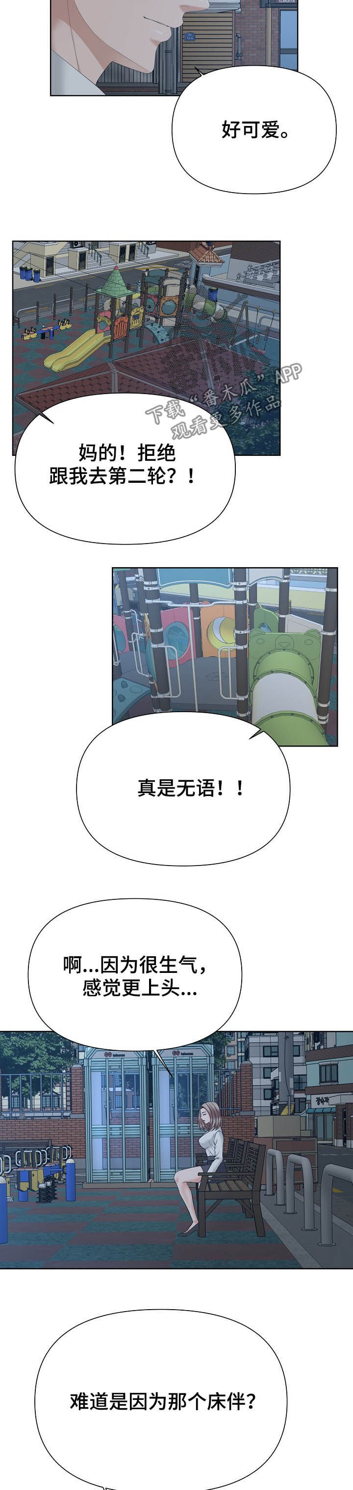 第23章：流氓
