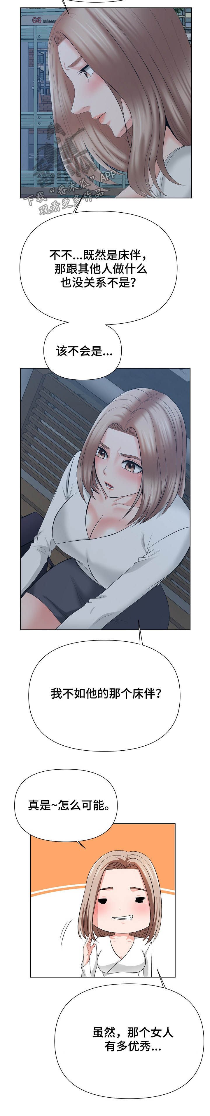第23章：流氓