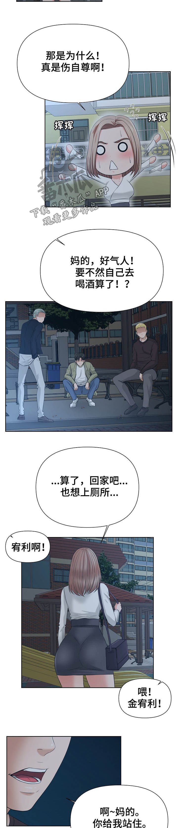 第23章：流氓