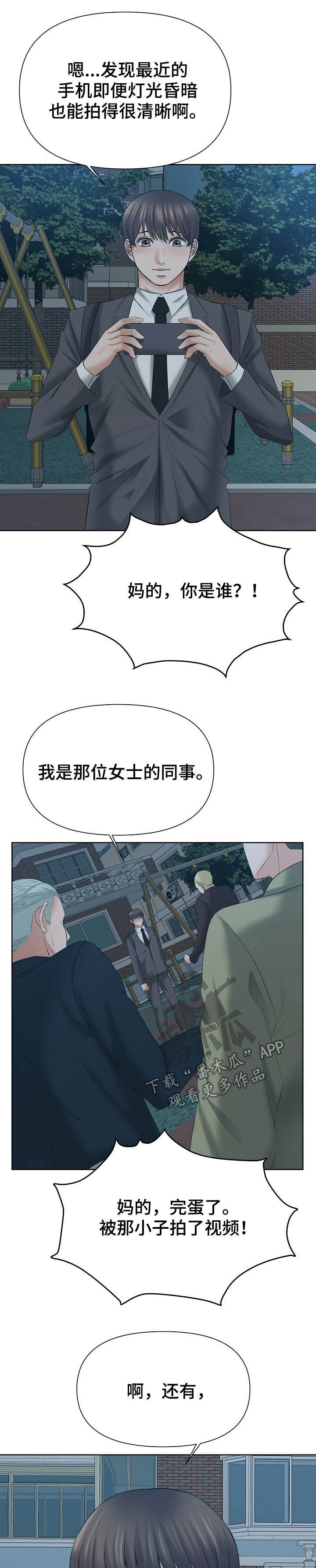 第25章：再帮我一次