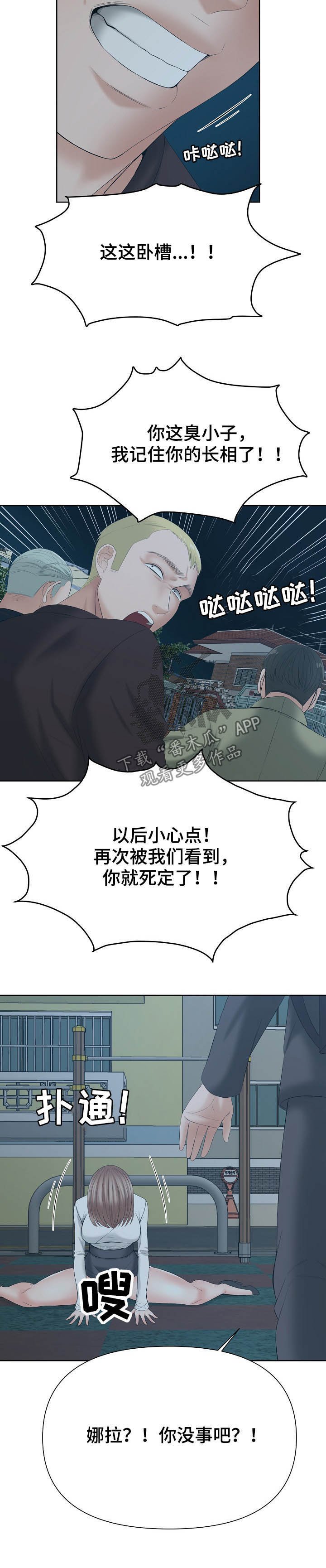 第25章：再帮我一次