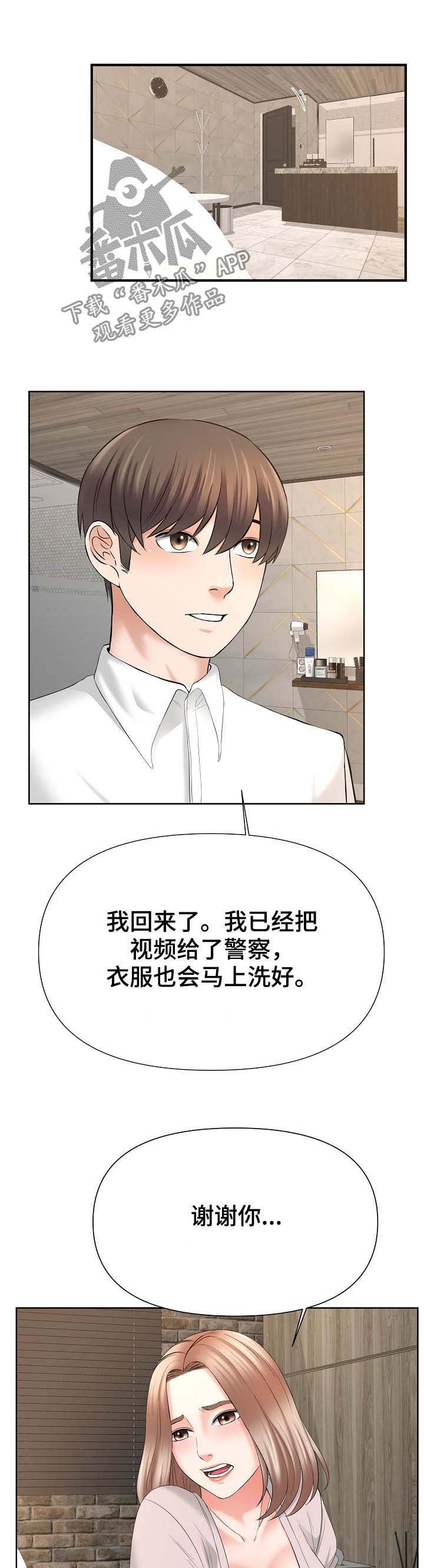 第25章：再帮我一次