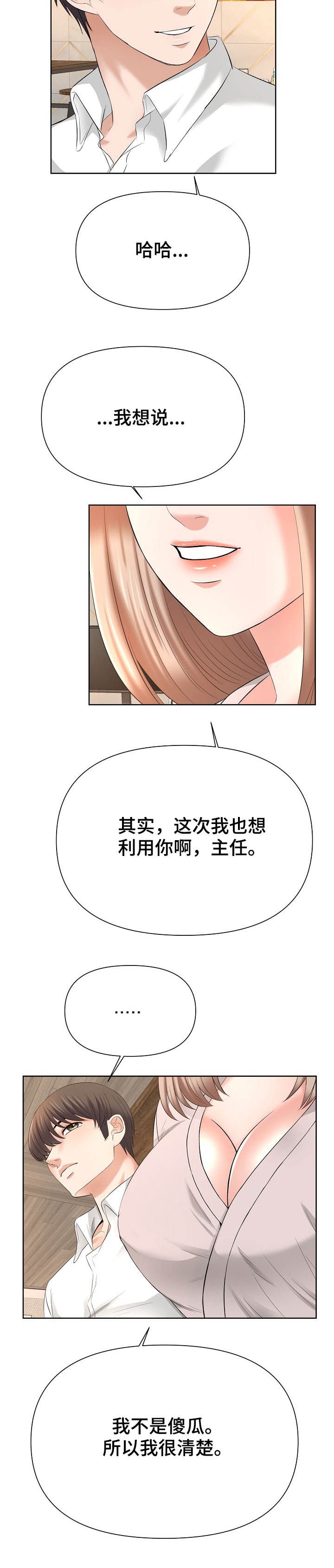 第26章：选择