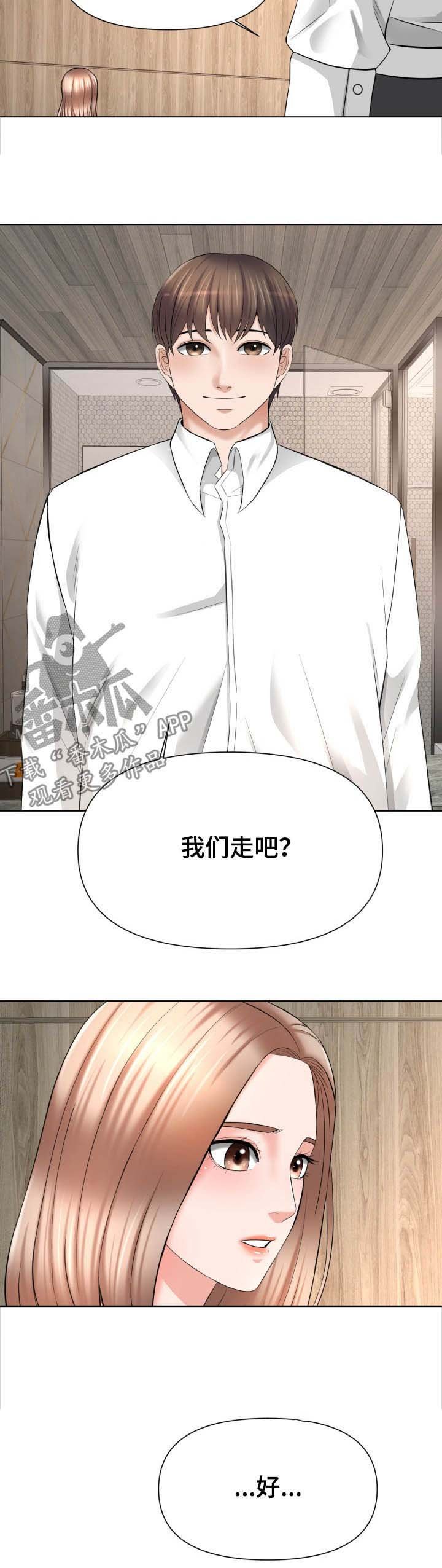 第27章：感谢