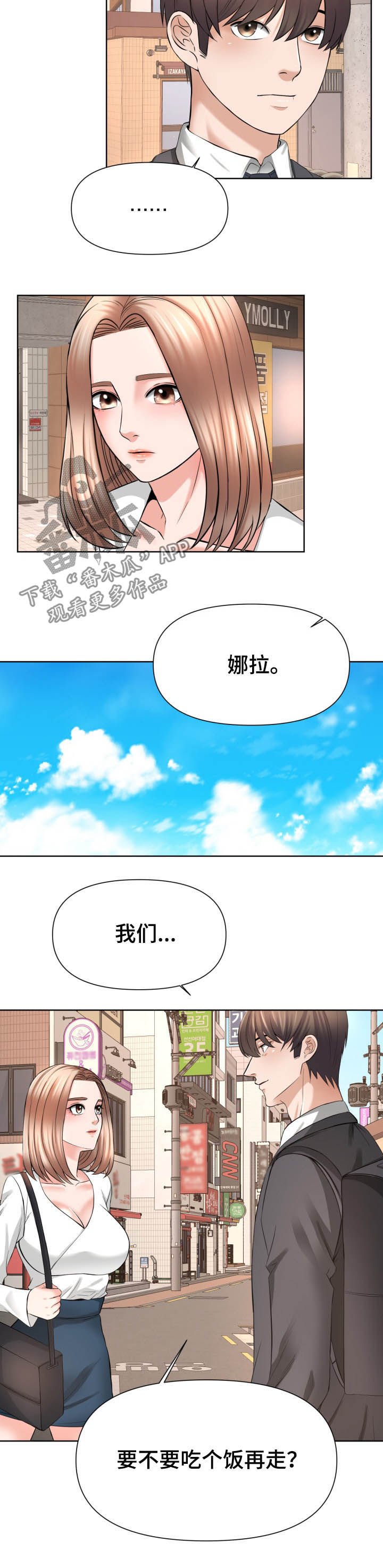 第27章：感谢