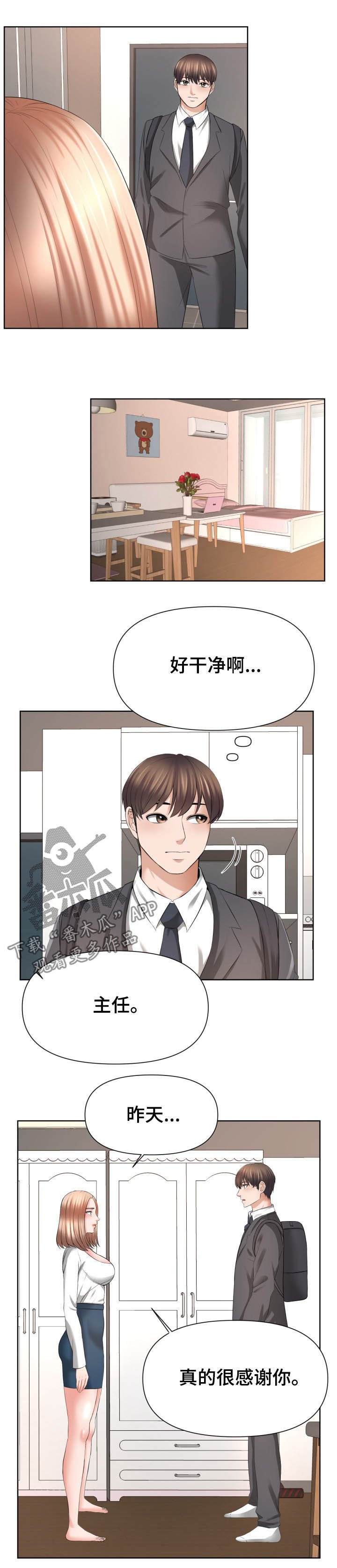 第28章：问一个问题
