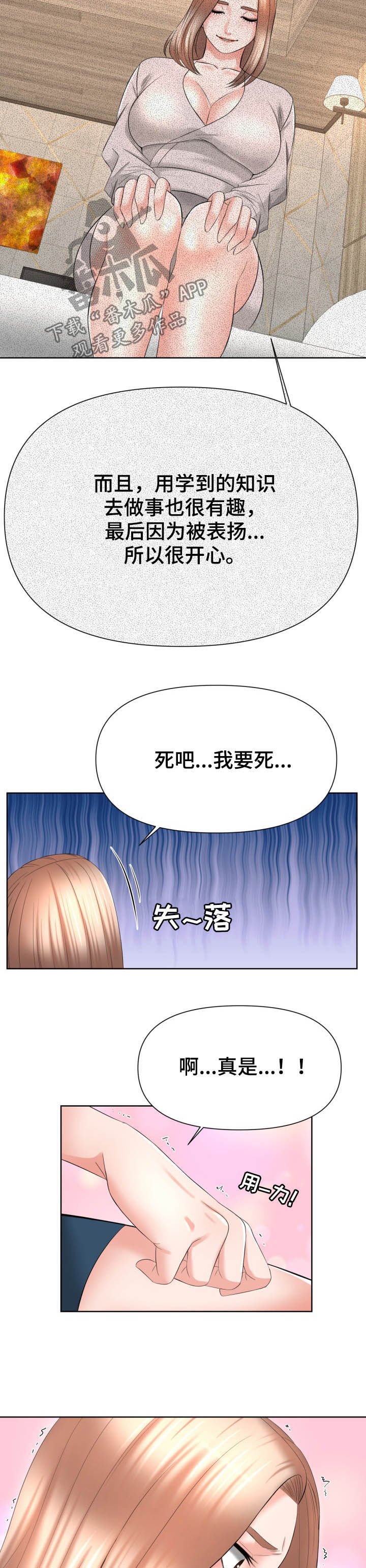 第28章：问一个问题