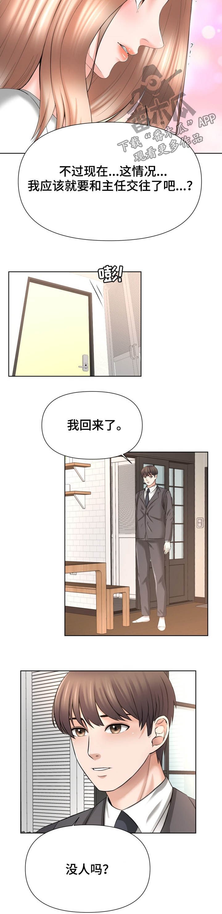 第28章：问一个问题