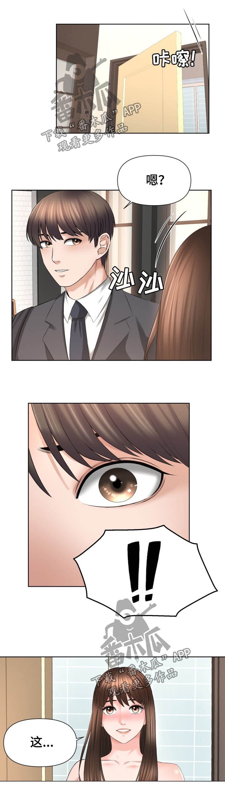 第28章：问一个问题